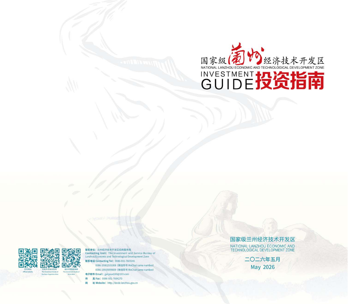 经开区简体英文