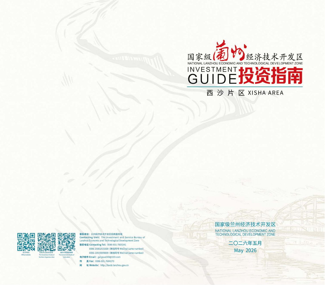 西沙片区简体英文