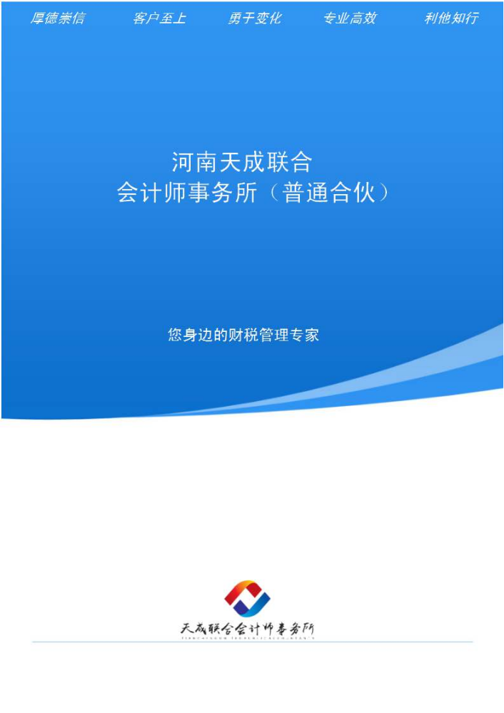 天成简介8.8