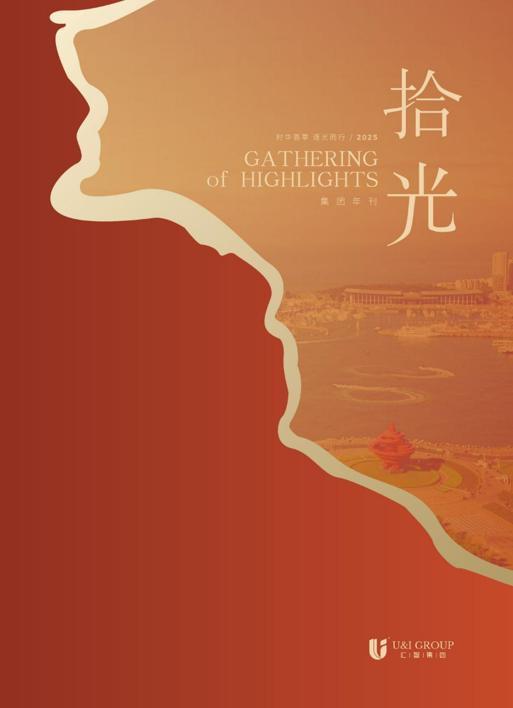 企业发展