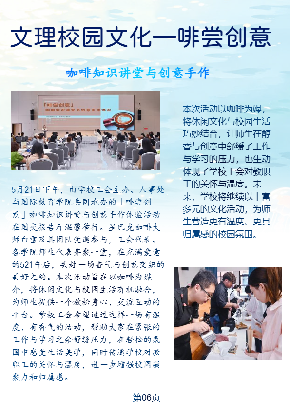 中小学生海洋科普专刊