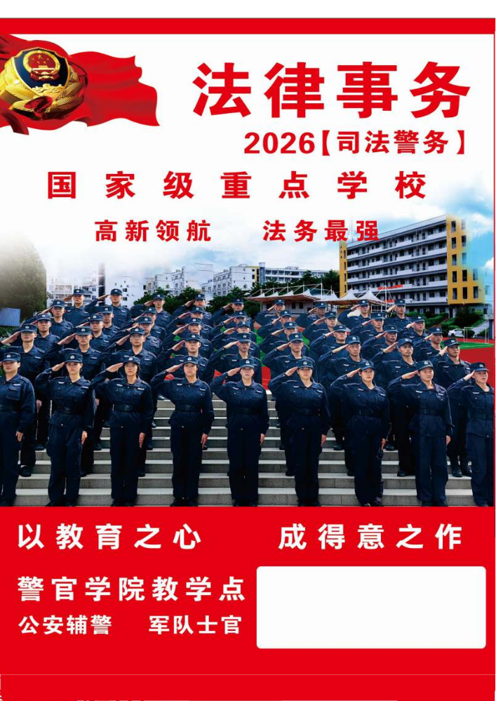 2026广东高新法律事务特色专业简介