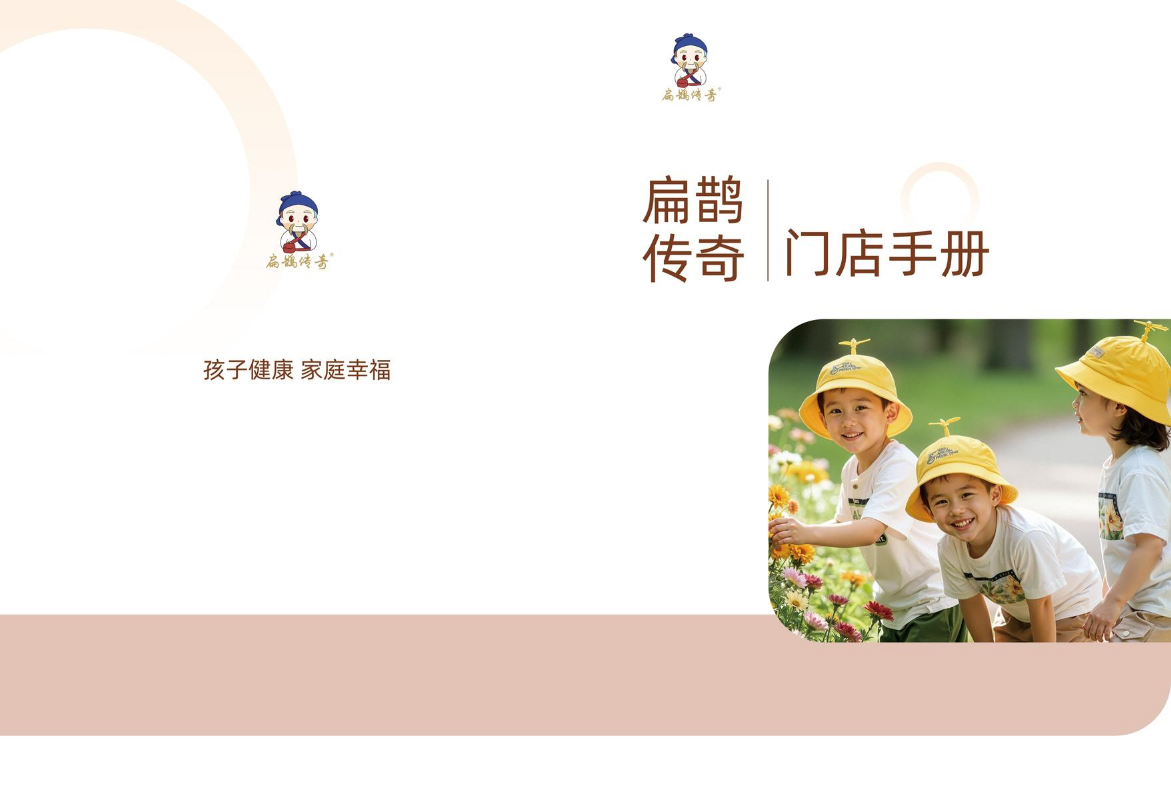 扁鹊传奇小儿调理