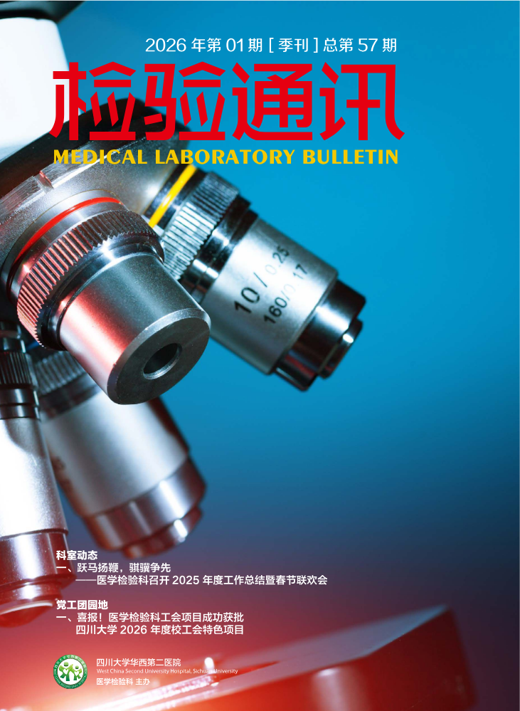 2026年第01期