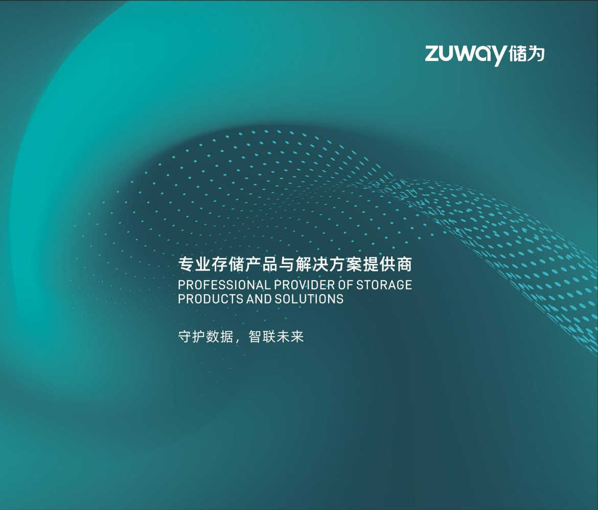 储为画册2026