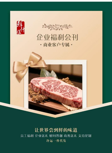 食趣端午画册2