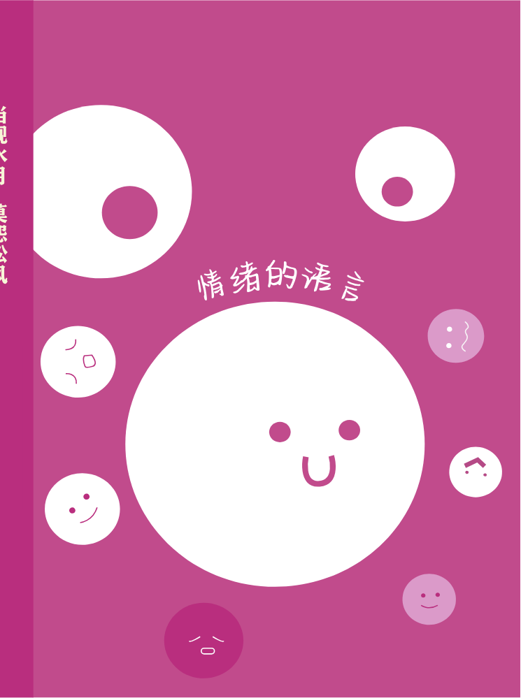 情绪的价值