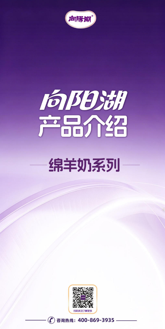 向阳湖 产品招商合集