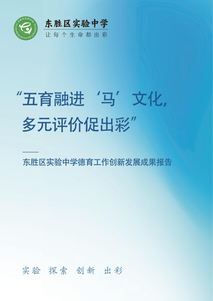 成果汇报