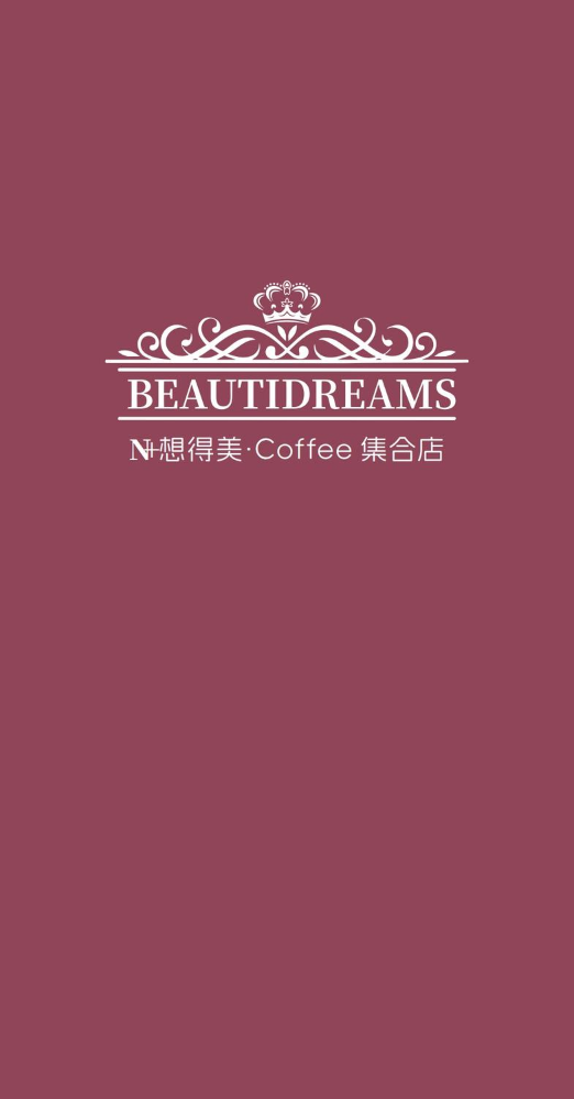 N+想得美菜单