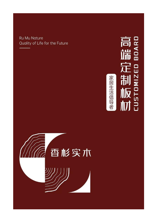 绿色环保画册