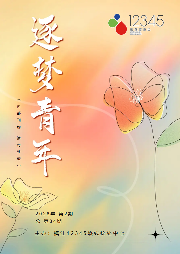 逐梦青年