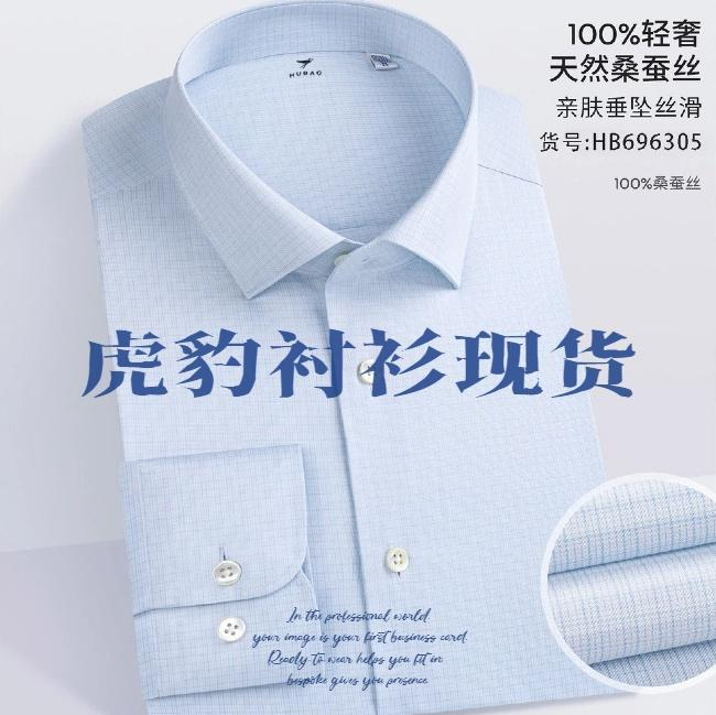 虎豹衬衫现货推荐