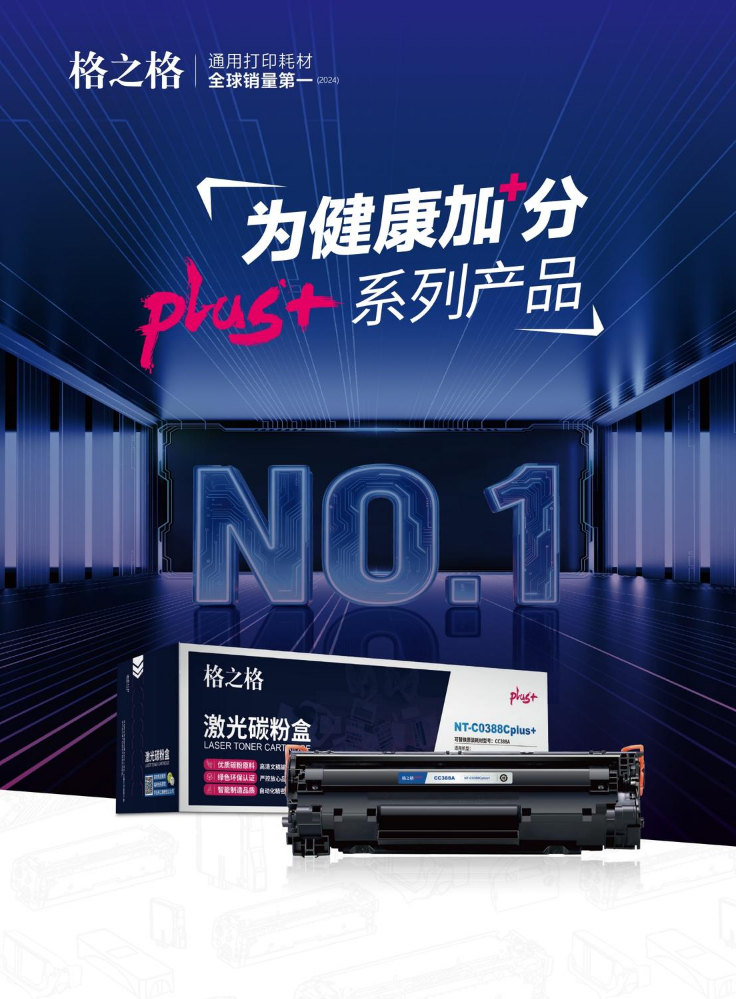 格之格-2026plus手册