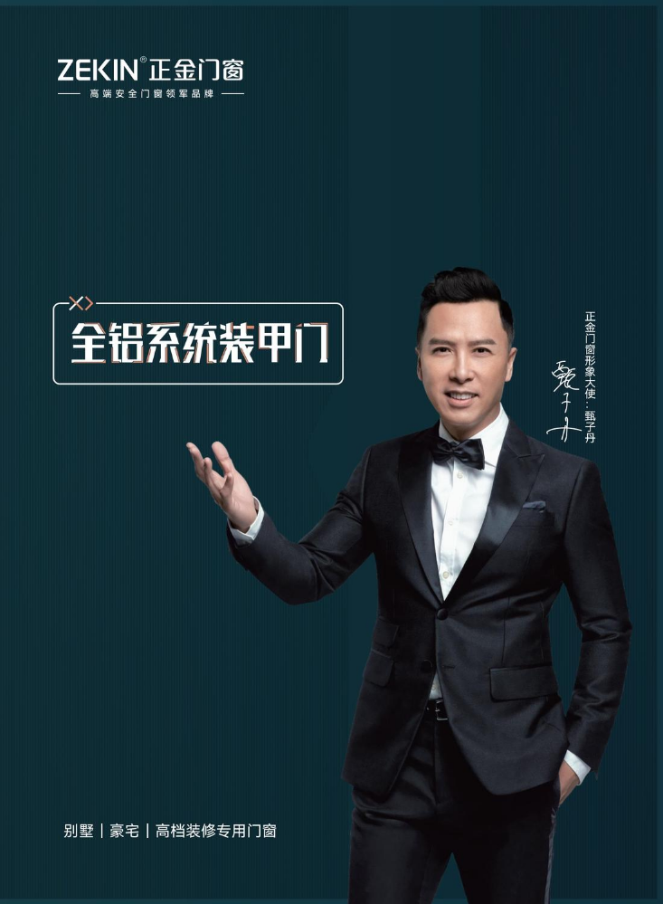 正金高端全铝系统装甲门