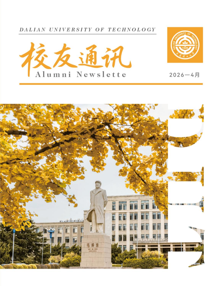 校友通讯-周
