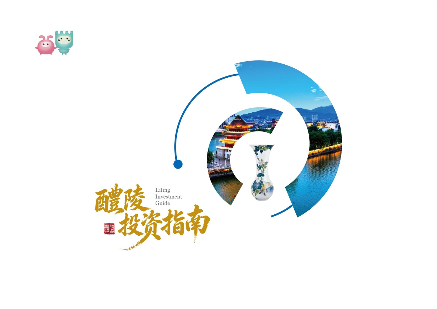 投资指南