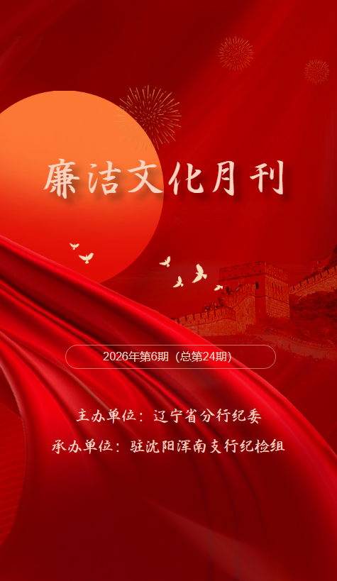 国庆特刊：中国梦