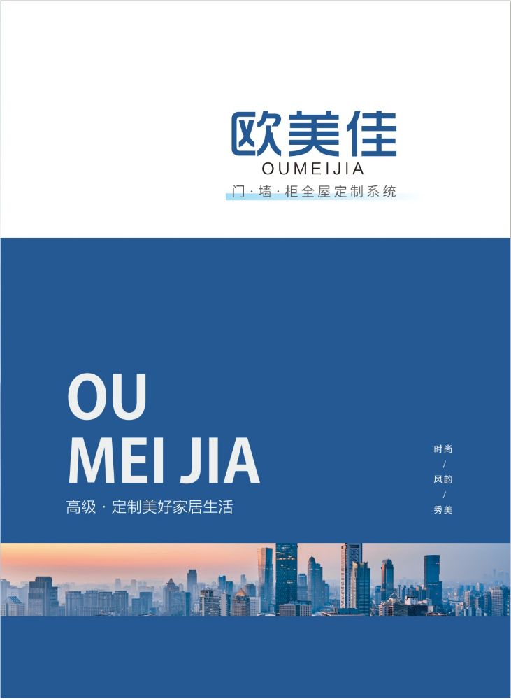 欧美佳