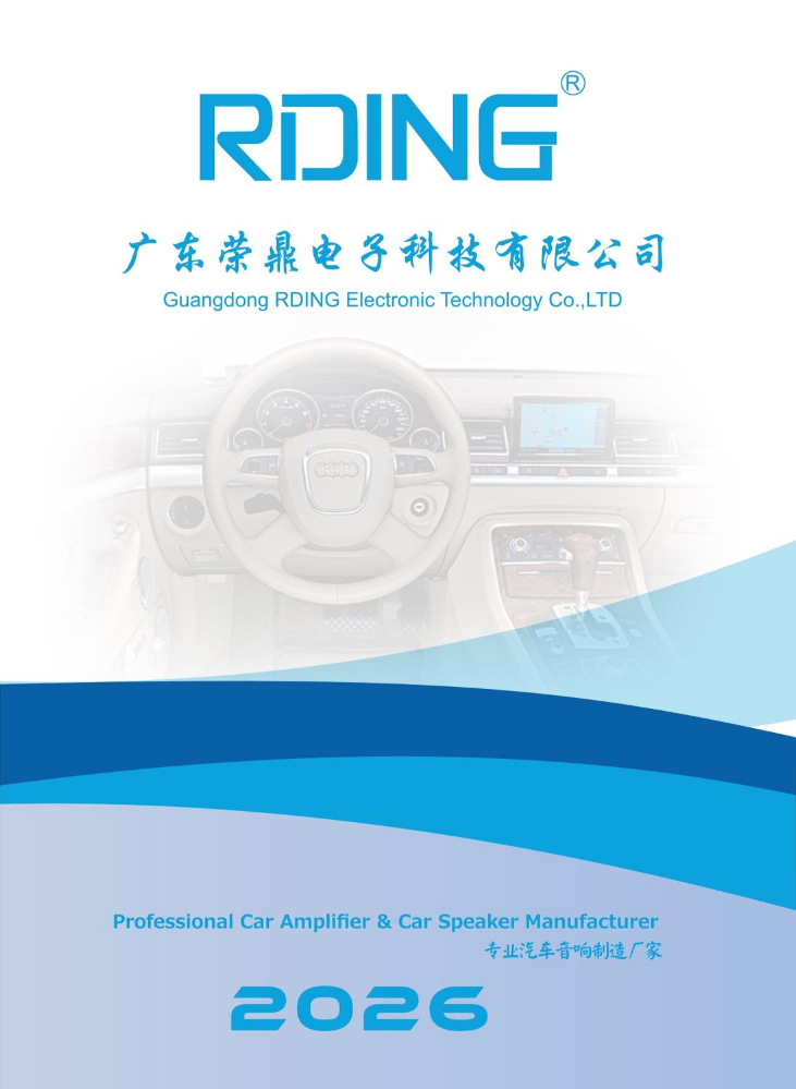 RDING电子画册2026