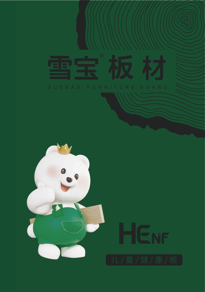 衡阳