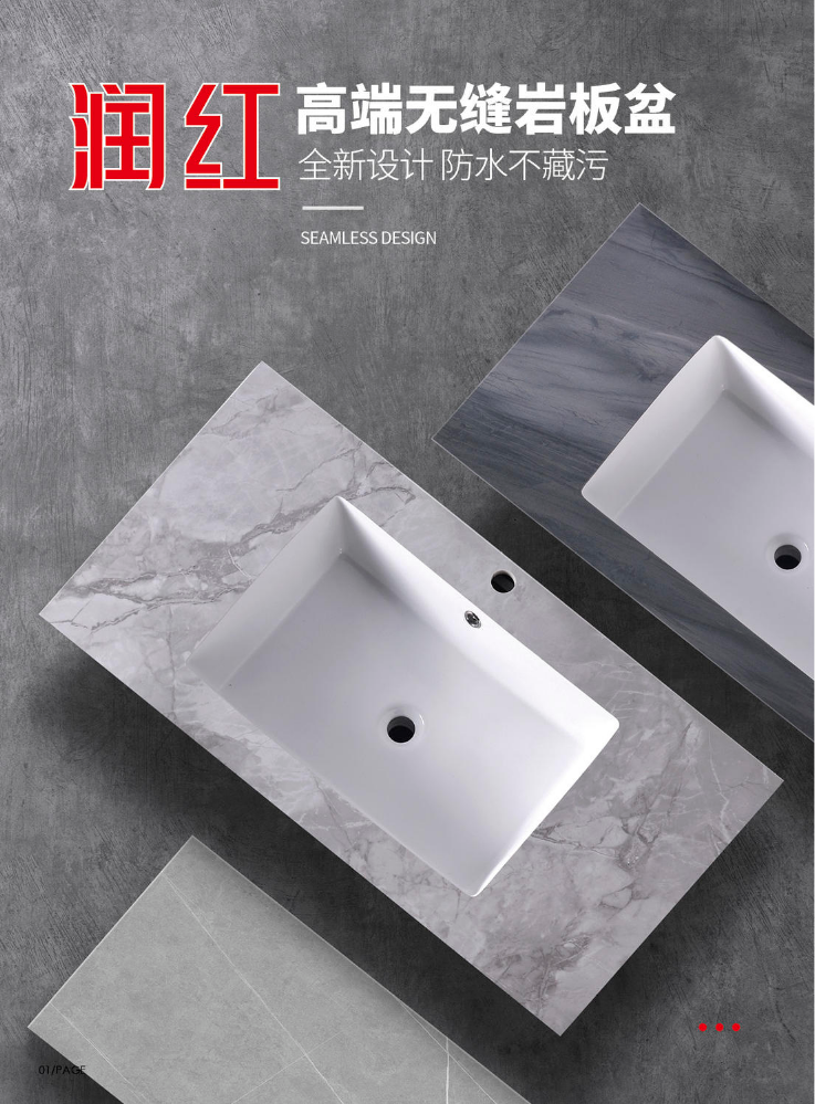 润红高端无缝岩板盆