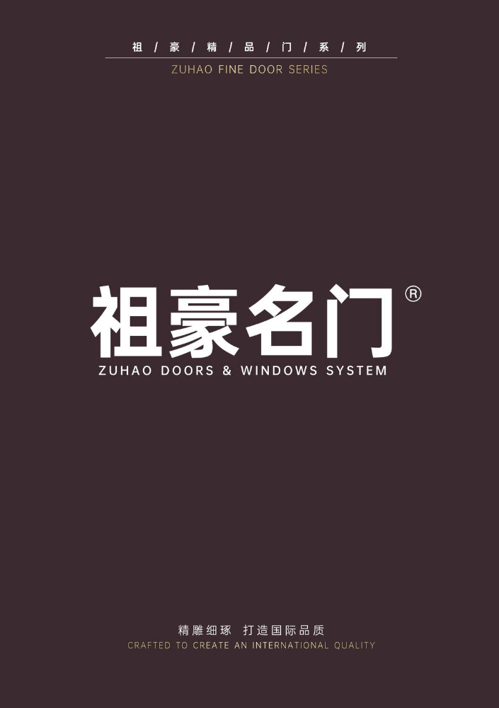 祖豪名门20260613