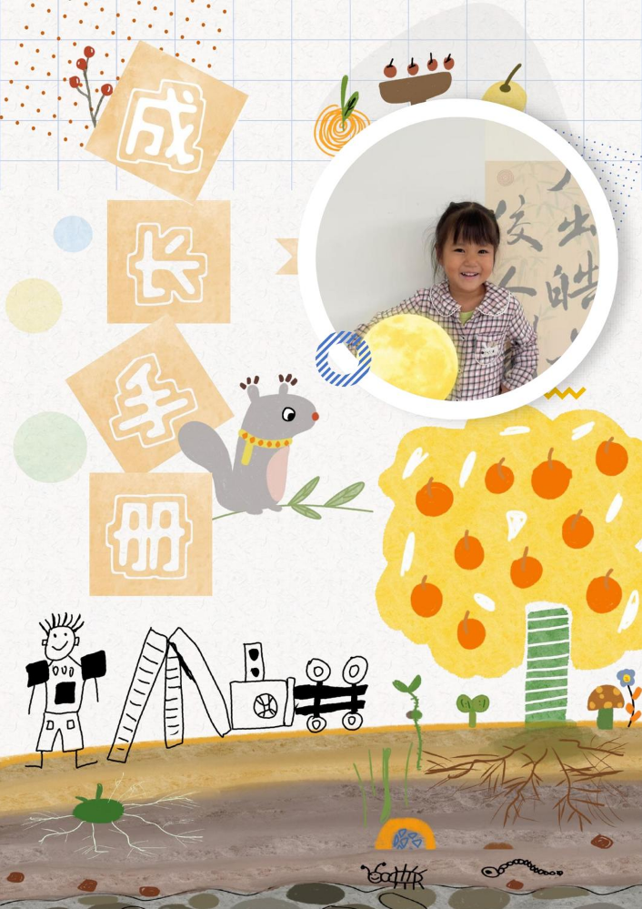 蒋小妹