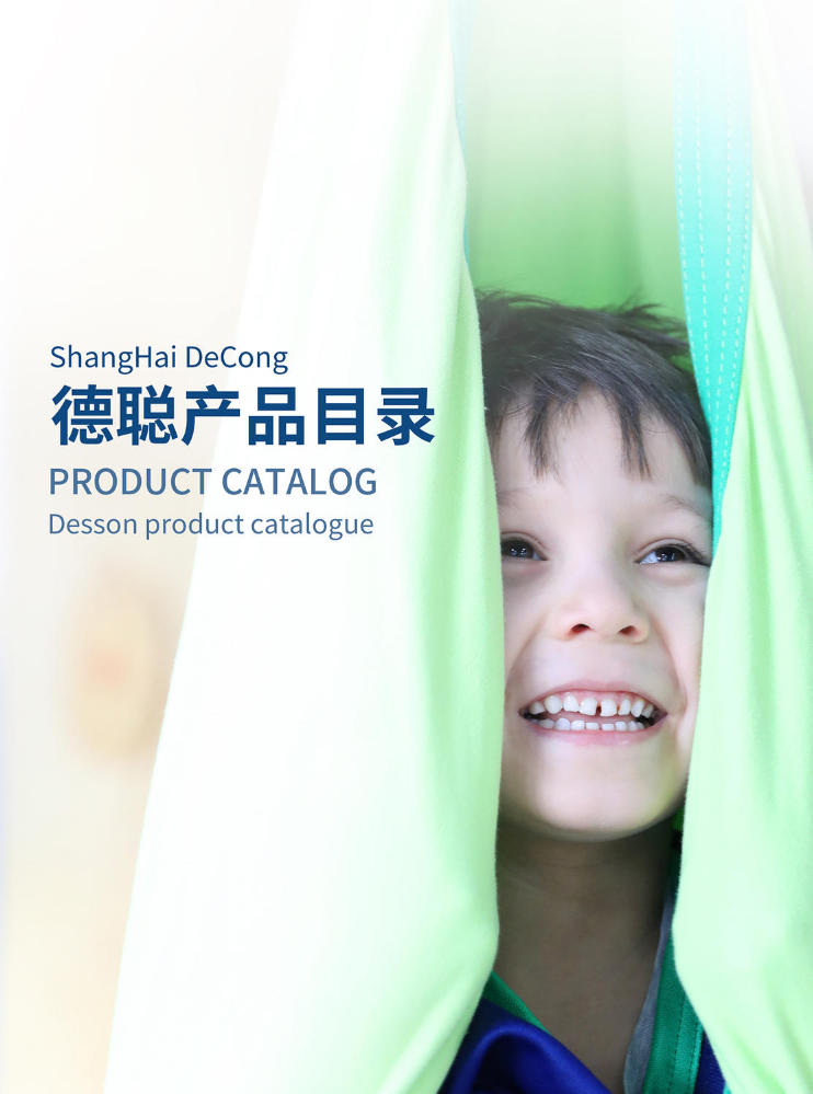 上海德聪产品目录2026