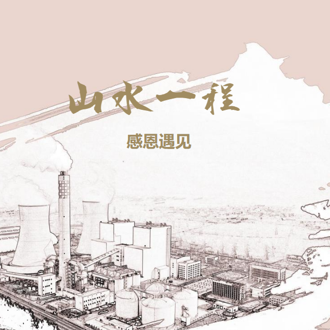 纪念相册