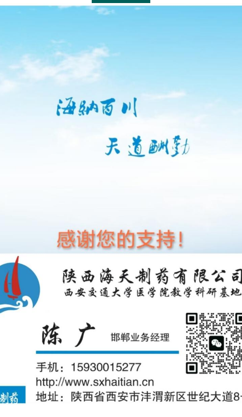 绿色大气产品说明书折页
