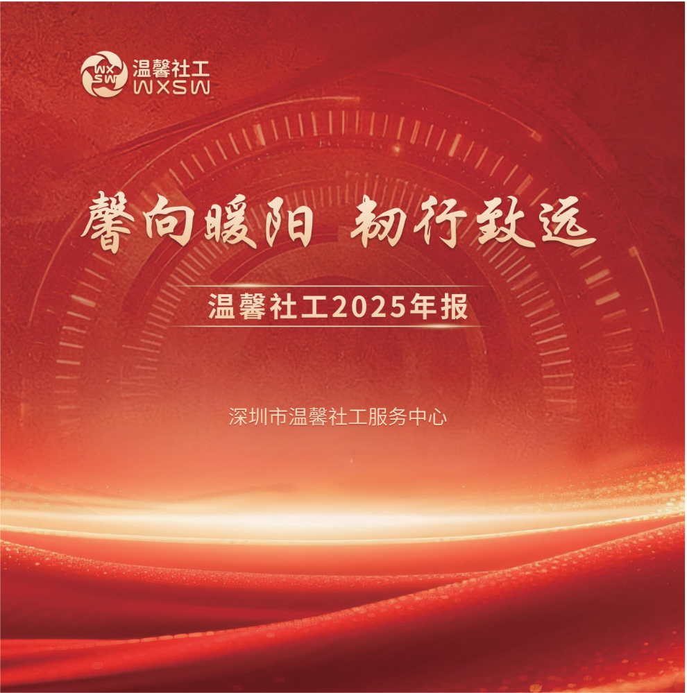 温馨2025年电子书