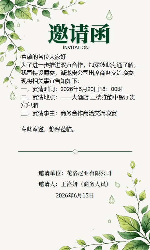 自然清新风个人名片