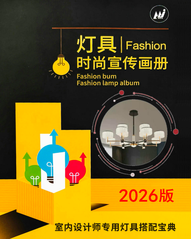 2026灯具现货平台