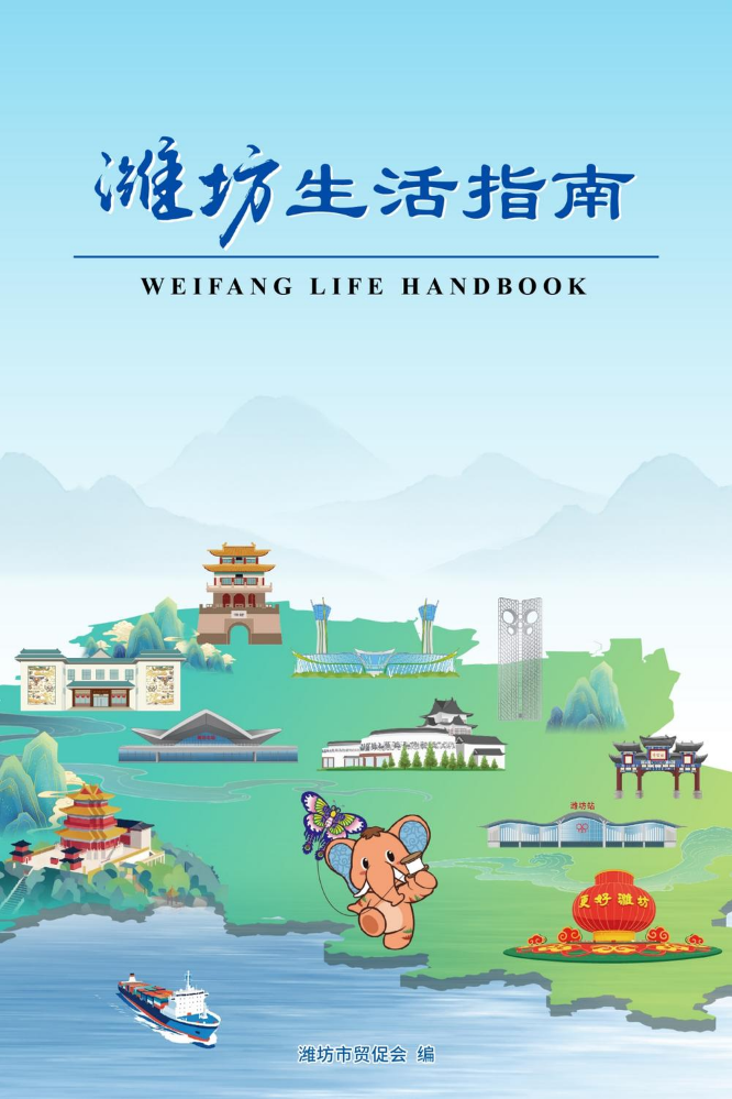 潍坊生活指南
