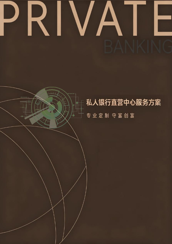 私行权益-NEW_副本