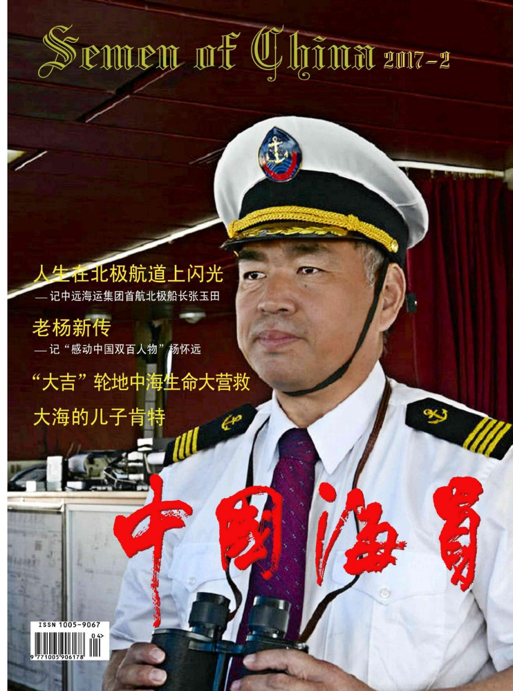 2017年第2期