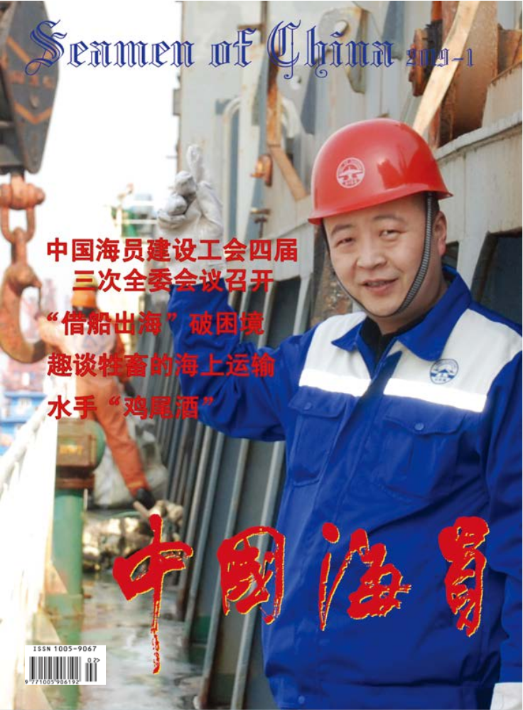 2019年第1期