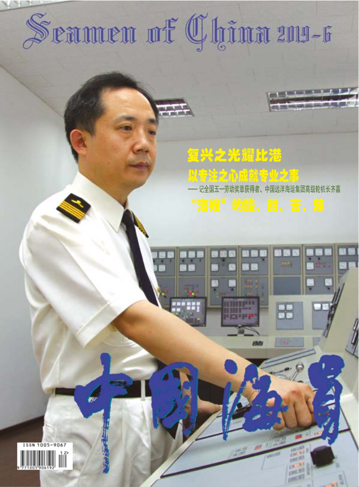 2019年第6期
