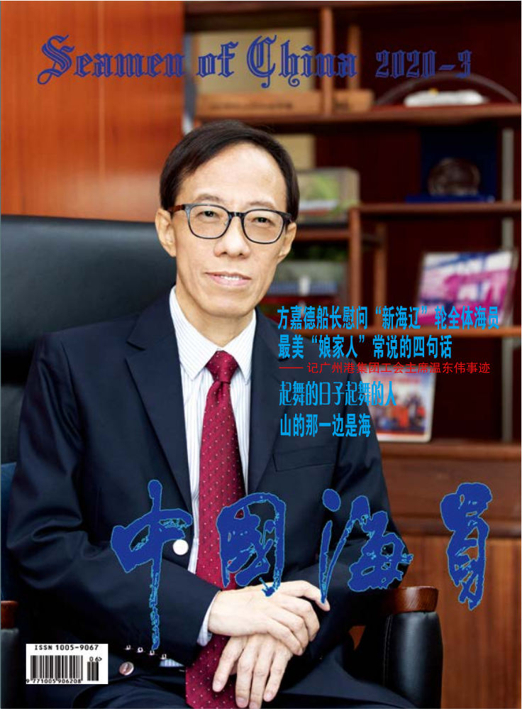 2020年第3期