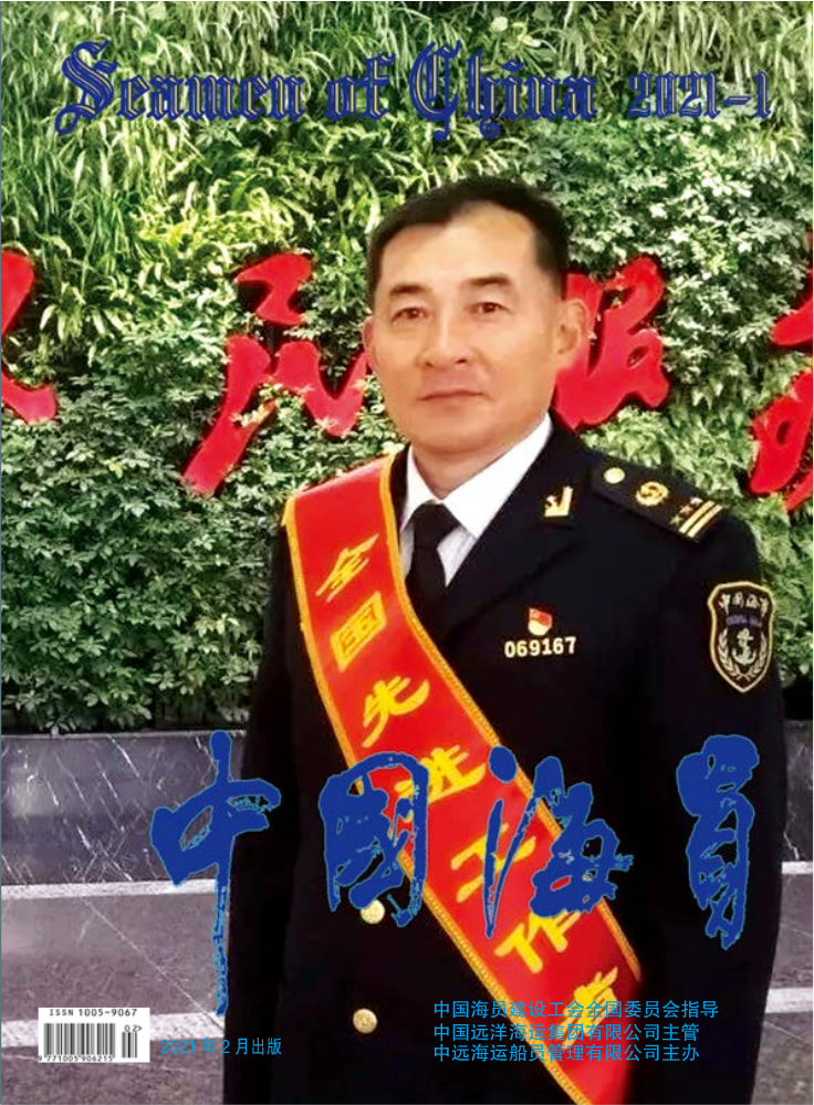2021年第1期
