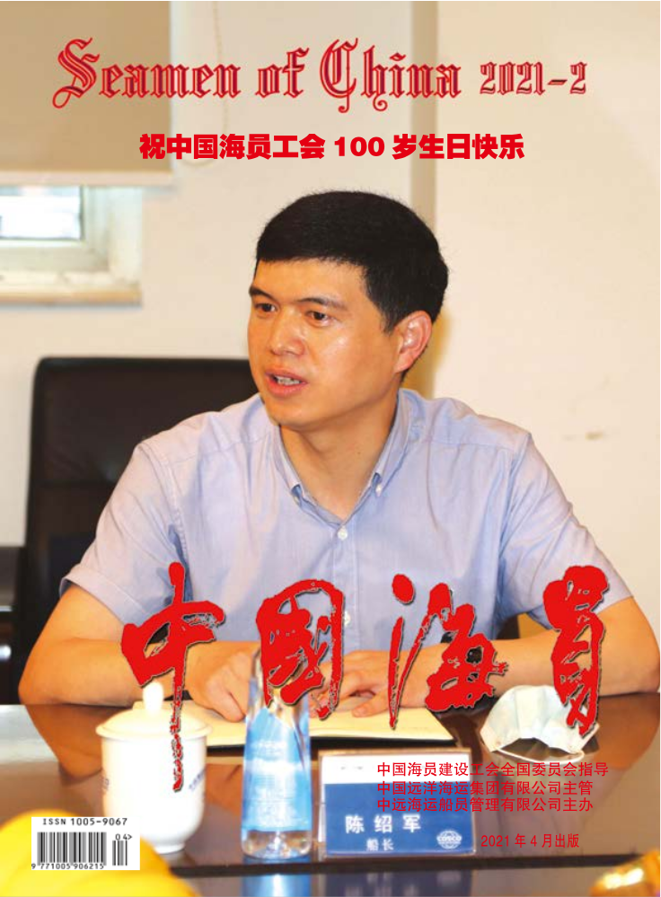 2021年第2期