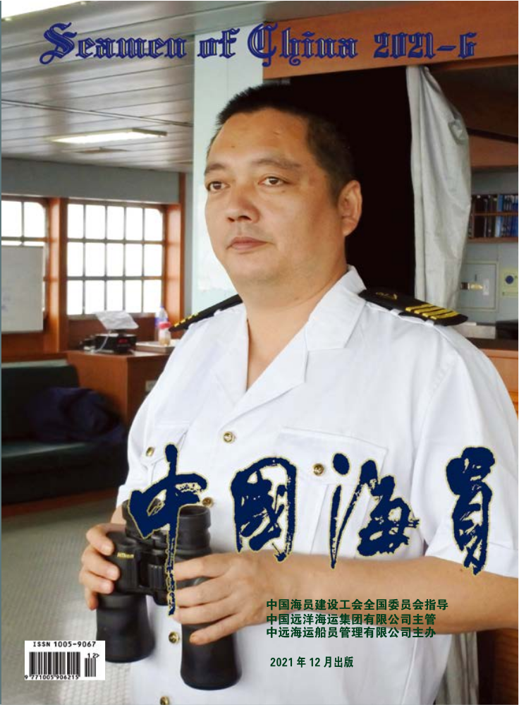 2021年第6期