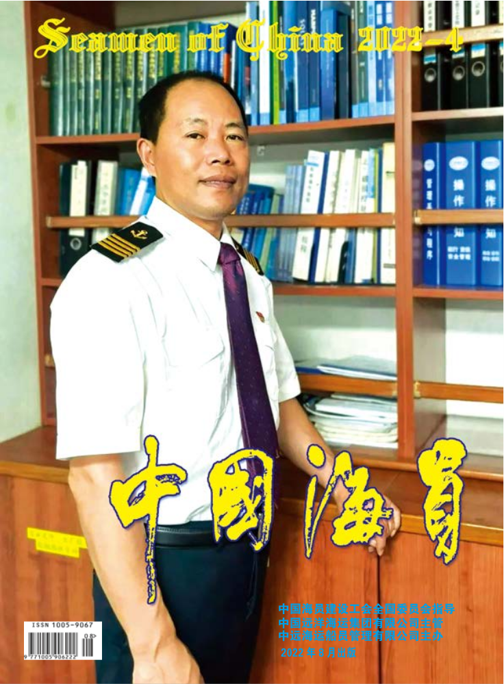 2022年第4期