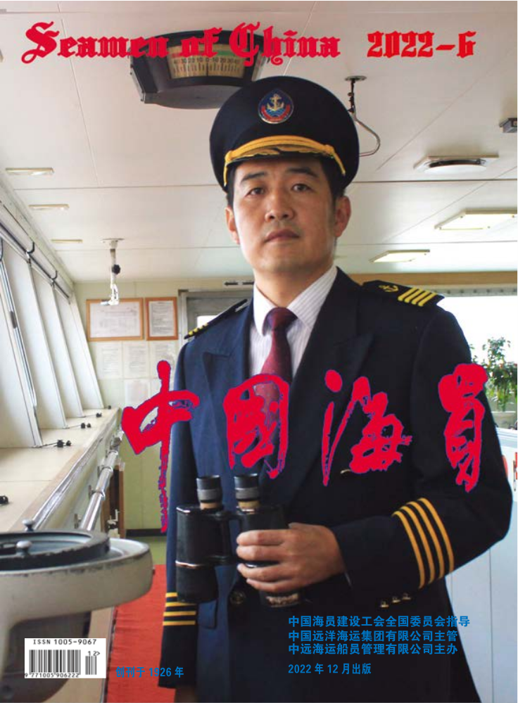 2022年第6期
