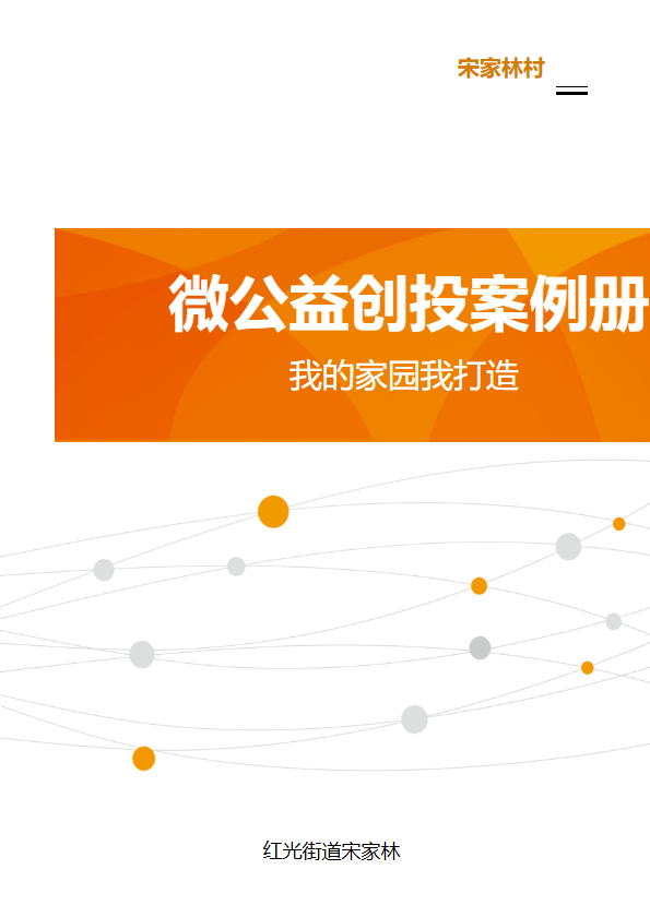 互联网科技企业宣传册