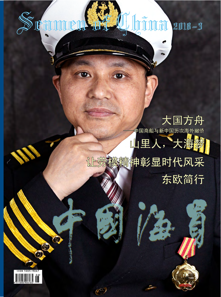 2018年第3期
