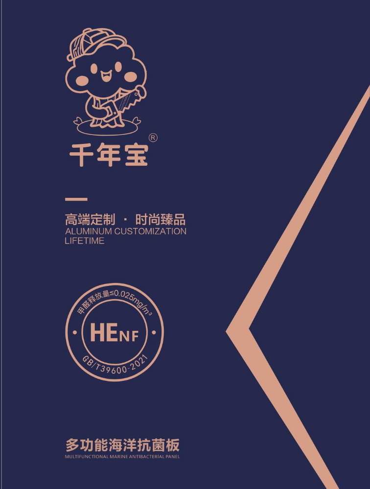 千年宝新电子色卡