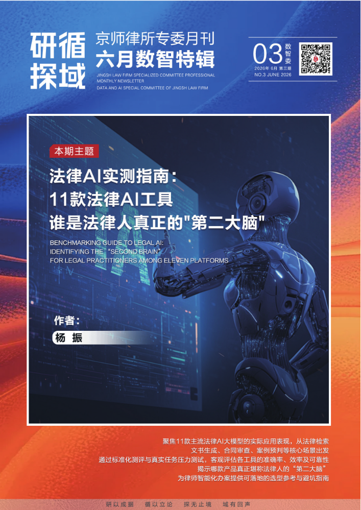 620 616 770 「研循·探域」六月数智委特辑③·法律AI工具实测｜法律AI实测指南：11款法律AI工具，谁是法律人真正的第二大脑
