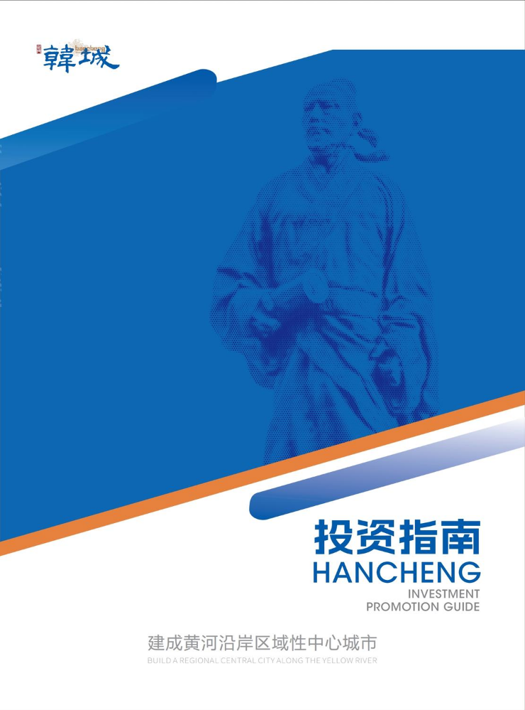 韩城市投资指南